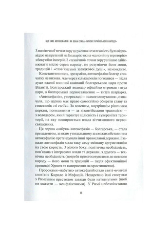 Книга Хроники Томоса - Екатерина Щеткина (9789669429261) Vivat (312139149)