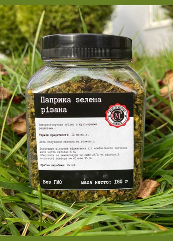 Паприка зелена різана Міністерство Спецій 180г No Brand (306738448)