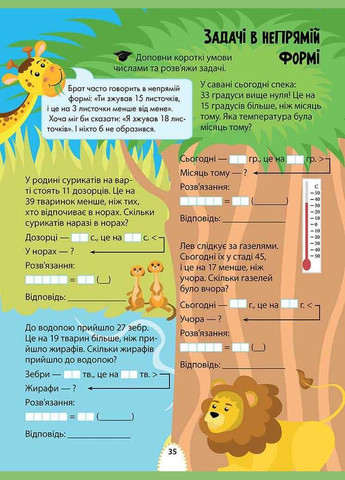 Книга Интересное обучение. Математика. 3 класс. Наталья Мусиенко АССА (332665857)