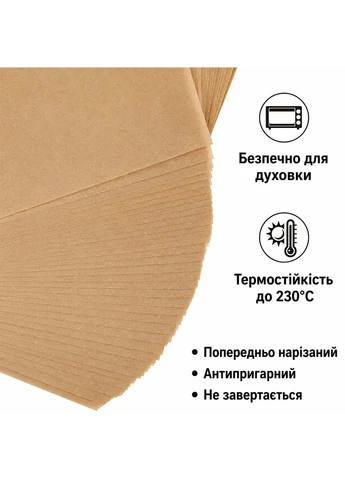 Пергамент листовой для выпечки антипригарная бумага 23×33 см, 50 листов, антипригарный, коричневый A-Plus (400920060)