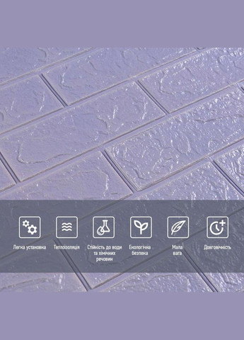 3D панель самоклеющаяся кирпич Светло 700x770x3мм (015-3) SW-00000574 Sticker Wall (300241710)