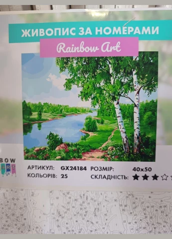 Картина по номерам Березы у реки Картины в цифрах Пейзаж природа 40х50 Картины по номерам GX24184 Rainbow Art (312507734)