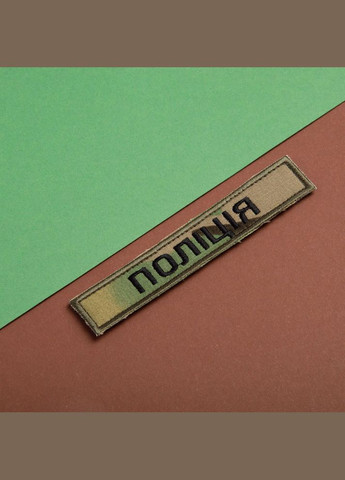 Набір шевронів 2 шт на липучці планка Поліція шеврон МВД вишитий патч нашивка 2х12 см IDEIA (300229123)