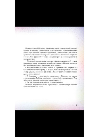 Різдвяний вогонь Книголав (370152018)