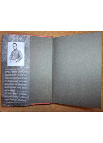 В стальных грозах, автор Эрнст Юнгер No Brand (363263271)