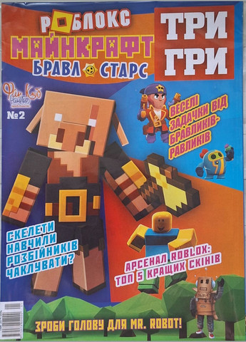 Комплект (набір) журналів Майнкрафт №11 (5шт.), для малят, 6-10 років No Brand (356678691)