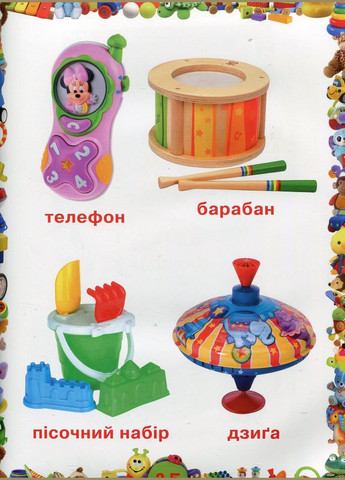 Любимая книжка малыша От 6 месяцев до 4 лет Кристал Бук (316081072)