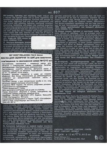 Живильна маска для обличчя й шиї No 807 Deep Relaxing Face Mask * 12x13ml (1476015-35419107) Depot (368667639)