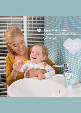 Зубна щітка для перших зубів, 2 шт., жовта з бузковим Chicco 12082.00 (335031018)