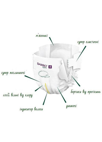 Эко Подгузники на липучках Nature 4 (7-14 кг), 24 шт. Bambo 1000019254 (366578354)