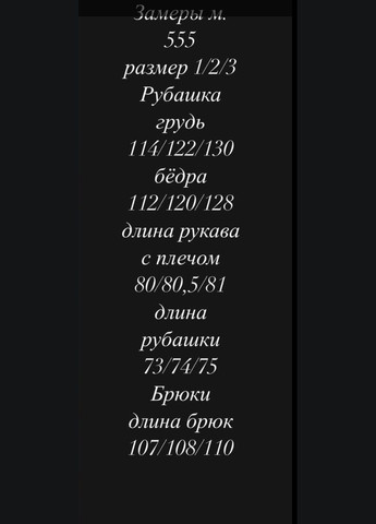 Кавовий стильний костюм. вельвет No Brand