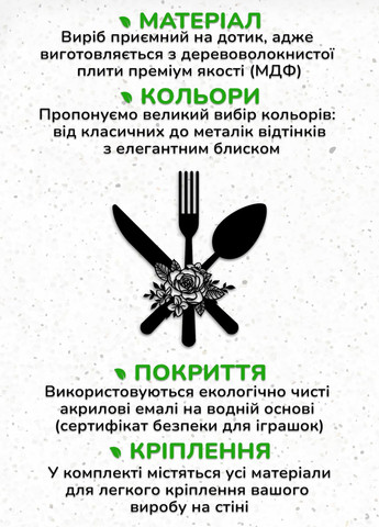 Сучасна картина на кухню, декор в кімнату "Столові прибори", оригінальний подарунок 20х23 см Woodyard (291882489)