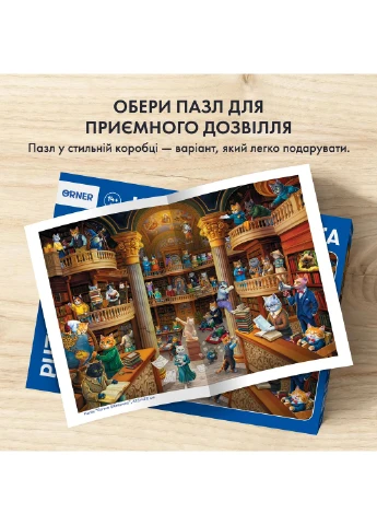 Пазл «Котяча бібліотека» 1000 елементів Orner (401894201)