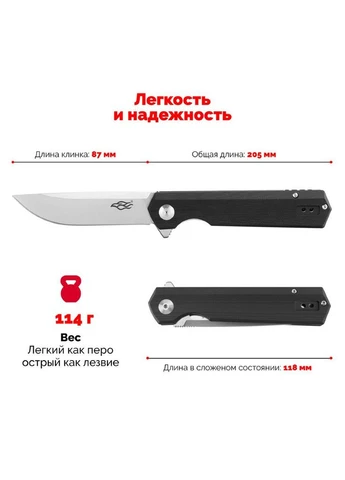 Нож складной Ganzo FH11-BK (длина: 205 мм, лезвие: 87 мм),, G-10 рукоятка, D2 лезвие Firebird (395603129)