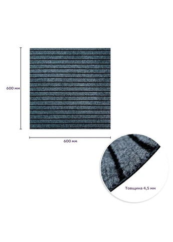 Самоклеюча плитка під ковролін 600*600*4,5MM (D) SW-00002485 Sticker Wall (386648559)