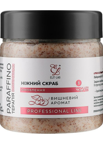 Скраб для тела "Вишневый аромат" Paraffino Scrub 400ml (419167-30956) Elit-Lab (368614721)
