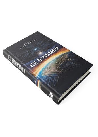 День независимости: возрождение. Алекс Ирвин КМ-Букс (364956862)