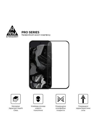 Стекло защитное (ARM74679) ArmorStandart Pro Google Pixel 9 Black (366702448)