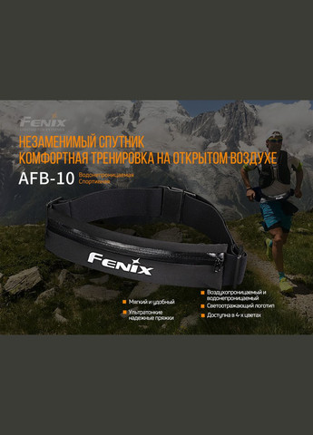 Поясная сумка AFB-10 черная (A-016070) Fenix (319391457)