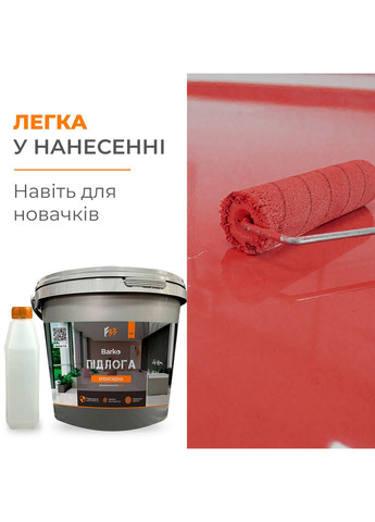 Епоксидна підлога 4.5 кг графіт MG (366197970)