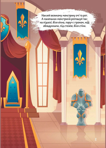 Книга с наклейками Монстрики в замке (9789669890528) Талант (316081197)