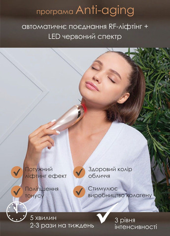 Масажер мікрострумовий RF + EMS + ультразвук + LED антивіковий догляд, омолодження & відновлення шкіри обличчя Beperfect MISMON MS-318C (297669211)