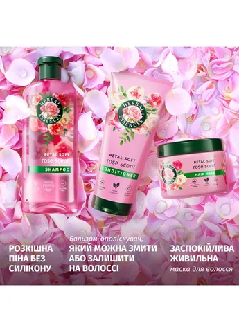 Маска для волос Аромат розы 300 мл (8700216210751) HERBAL ESSENCES (402486180)