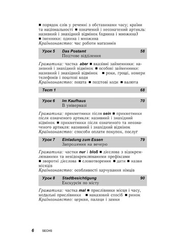 Німецька за 30 днів Видавництво "Методика" (370614345)