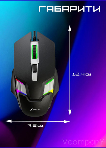 Игровая мышь для компютера, мышь игровая с подсветкой Rgb, мишка для ноутбука геймерская мышь XTRIKE ME (333824304)