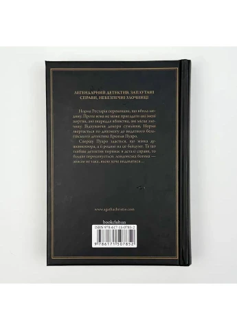 Третя дівчина — Агата Крісті |, книга українською, нова, тверда Клуб Сімейного Дозвілля (365626252)