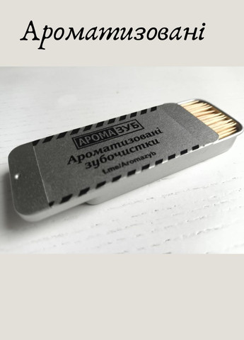 Зубочистки зі смаком дерево в баночці, зубочистки одноразові в баночках дерев'яні 65 мм Жасмин No Brand (361409651)