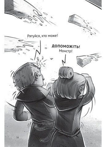 Книга Село. Застряглі на Смарагдовому острові Карл Ольсберг Vivat (340461803)