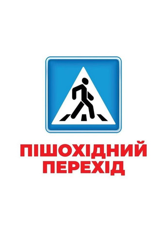 Набір розвиваючих карток Геній з пелюшок "Дорожні знаки" Ранок 10107205, 17 карток Ranok Creative (336027268)