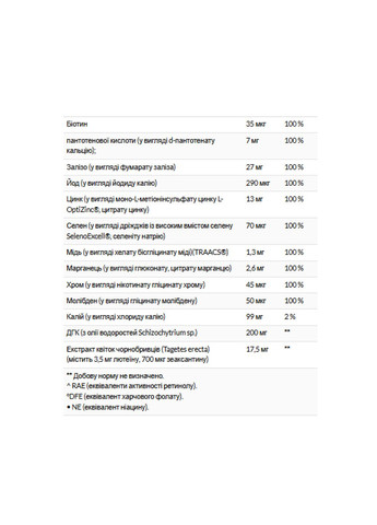 Prenatal Advantage 120 легкозасвоюваних м'яких капсул (До 11.26) Life Extension (393252968)
