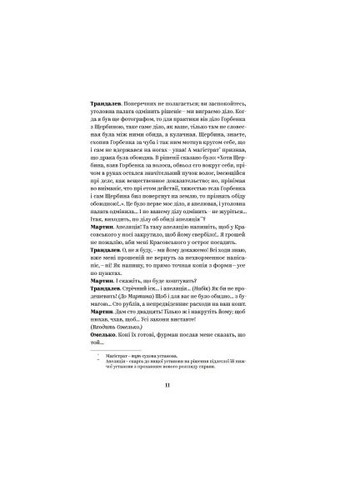 Книга (9786178107925) Yakaboo Publishing Іван Карпенко-Карий. Вибрані твори (366693169)