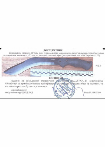 Нож кукри мачете GW2819 DU-B толстый клинок, удобная рукоять, качественная сталь Grand Way (370770571)