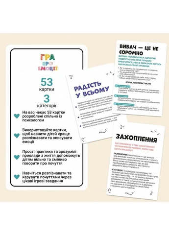Настільна гра Емоції (SR-113-N-1339) Memo Games (401826769)