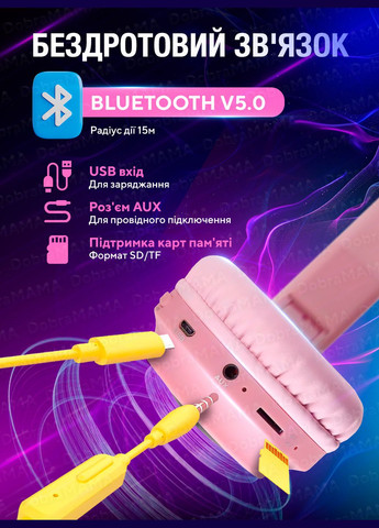 Бездротові дитячі наушники з котячими вушками що мигають BT028C Бежевий 50379 DobraMAMA (306747234)