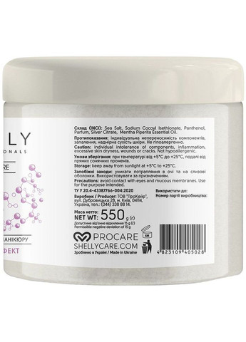 Сіль для ванн Professional Care Sea Salt Антибактеріальна для педикюру та манікюру 550 г SHELLY 735047 (342715061)