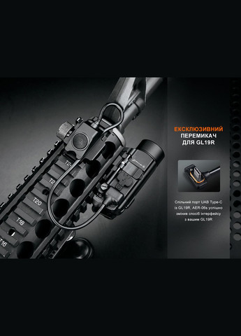 Виносна тактична кнопка AER-06S Fenix (353502145)