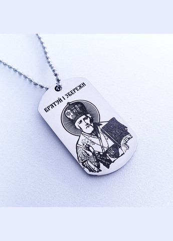 Оберег. Лазерная гравировка молитвы. Псалом 90 и Покрова Пресвятой Богородицы No Brand (300369539)