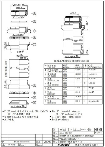 Рульова колонка - адаптер з 1-1/8" на вилку 1" різьбова (34 мм) H834SW Neco (328266662)