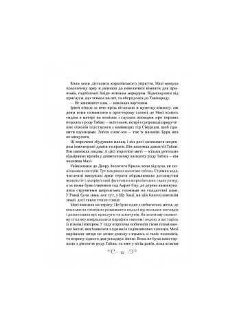 Книга Царство волков - Ли Бардуго (9786171701441) Vivat (312140245)
