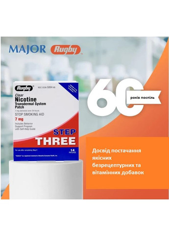 Нікотиновий пластир Clear 7 мг 14 шт рівень 3 Rugby (335413348)