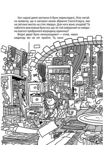 Схватить вора. Детективные головоломки Видавничий дім "Школа" (370113662)