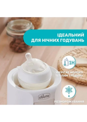 Подогреватель для бутылочек для дома () Chicco 07388.10 (370498953)