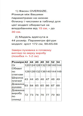 Айворі зимня куртка-зефірка Lora