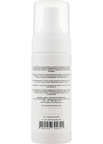 Крем-піна D-PanTheNol 150ml (990986-31160801) Fito Product (368610883)