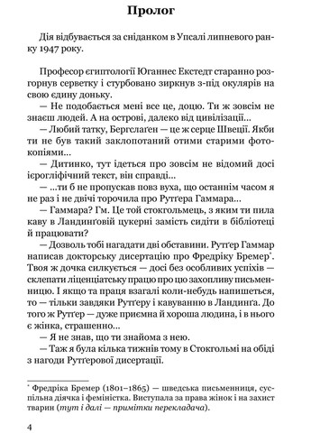 Брешуть не тiльки вбивцi Видавництво "Апріорі" (370151199)