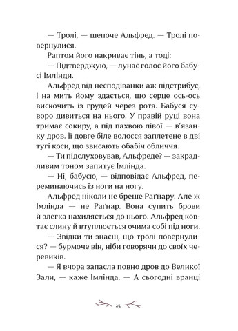 Зимние сестры Час Майстрів (370069126)